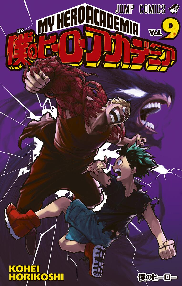 Boku No Hero Academia Vol 9: My Hero